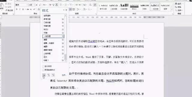 论文排版必备技能,论文排版教程零基础