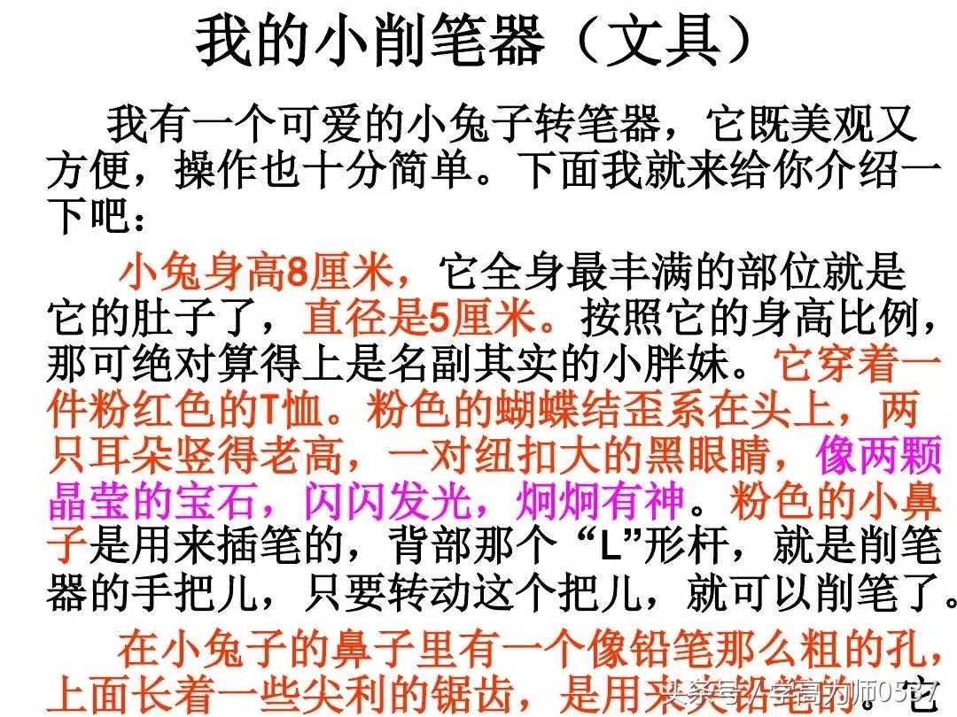 我最喜欢的一件物品五年级作文,五年级上册介绍一件物品作文