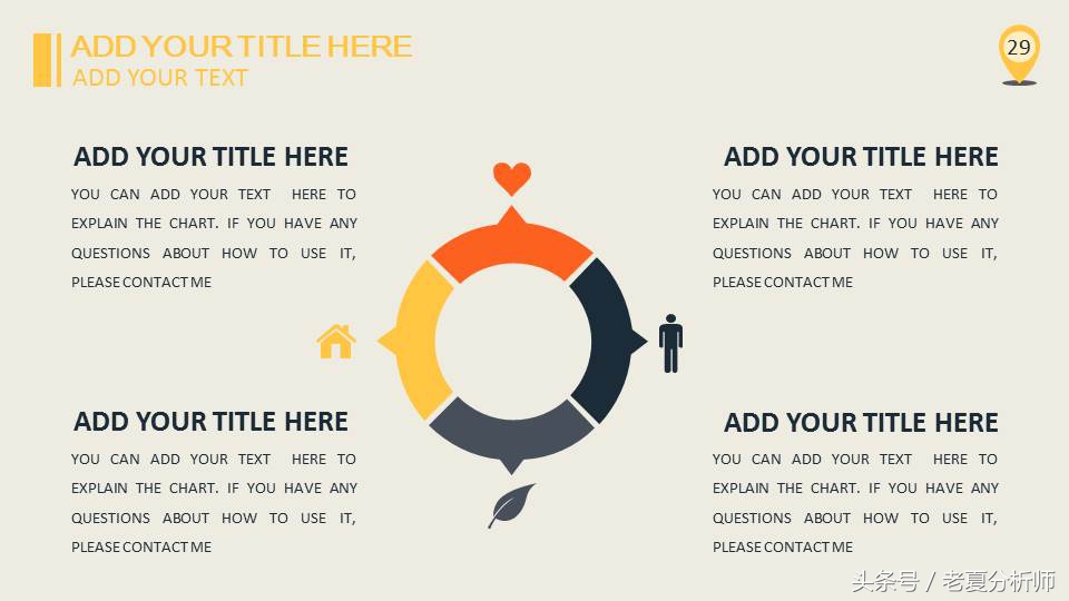 ppt模板免费营销案例分析,ppt模板下载市场调研