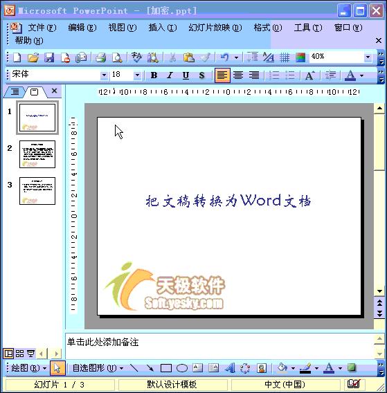 ppt职场自学入门完整教程,ppt制作教程零基础职场