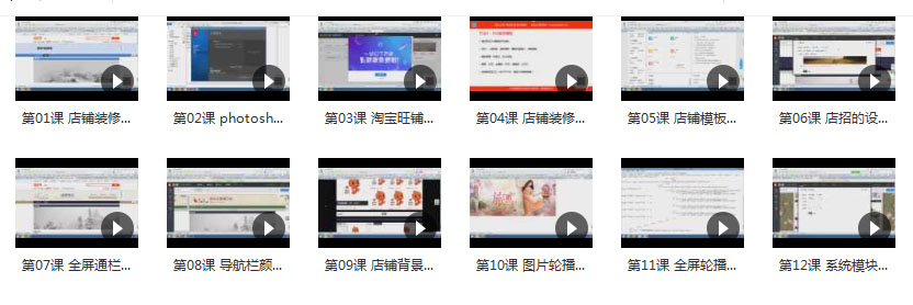 淘宝新手入门基础课程,淘宝基础入门系列课程