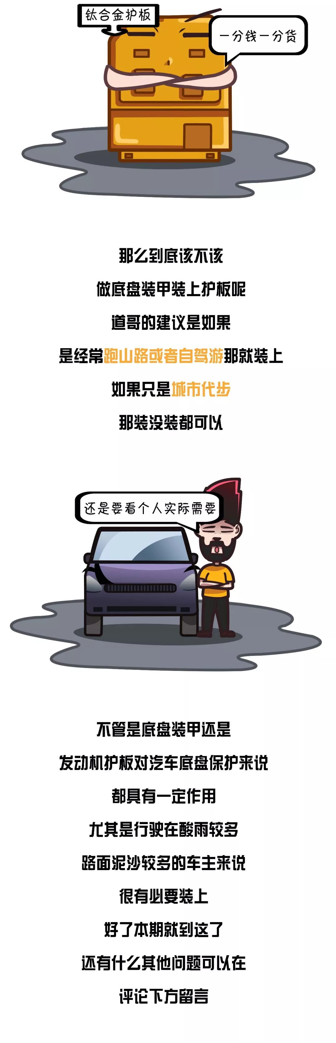 底盘装甲真的有必要做吗,底盘装甲到底有没有必要做