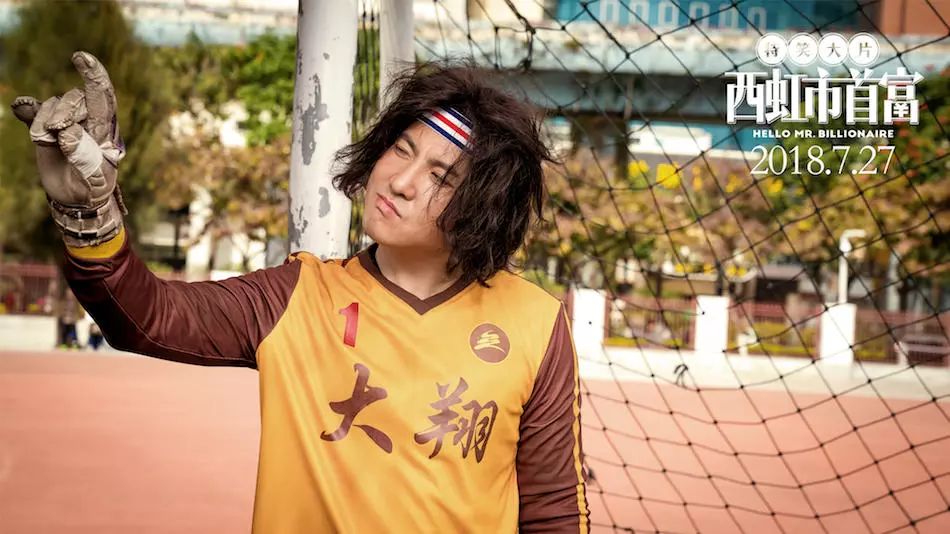 西虹市首富最经典的一集,西虹市首富主要情节