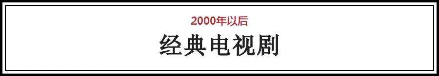 708090后的怀旧经典电视剧,7080的经典电视剧有哪些