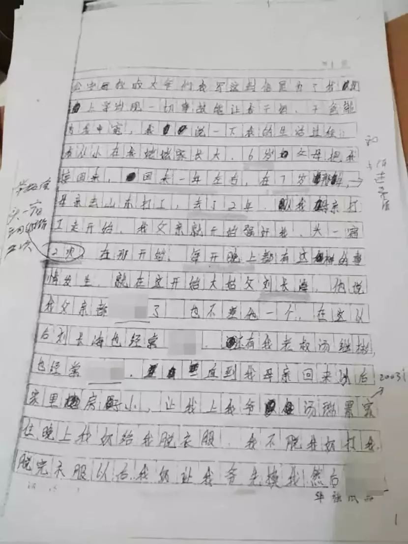 汤兰兰案件最终判几年,汤兰兰事件央视网全过程