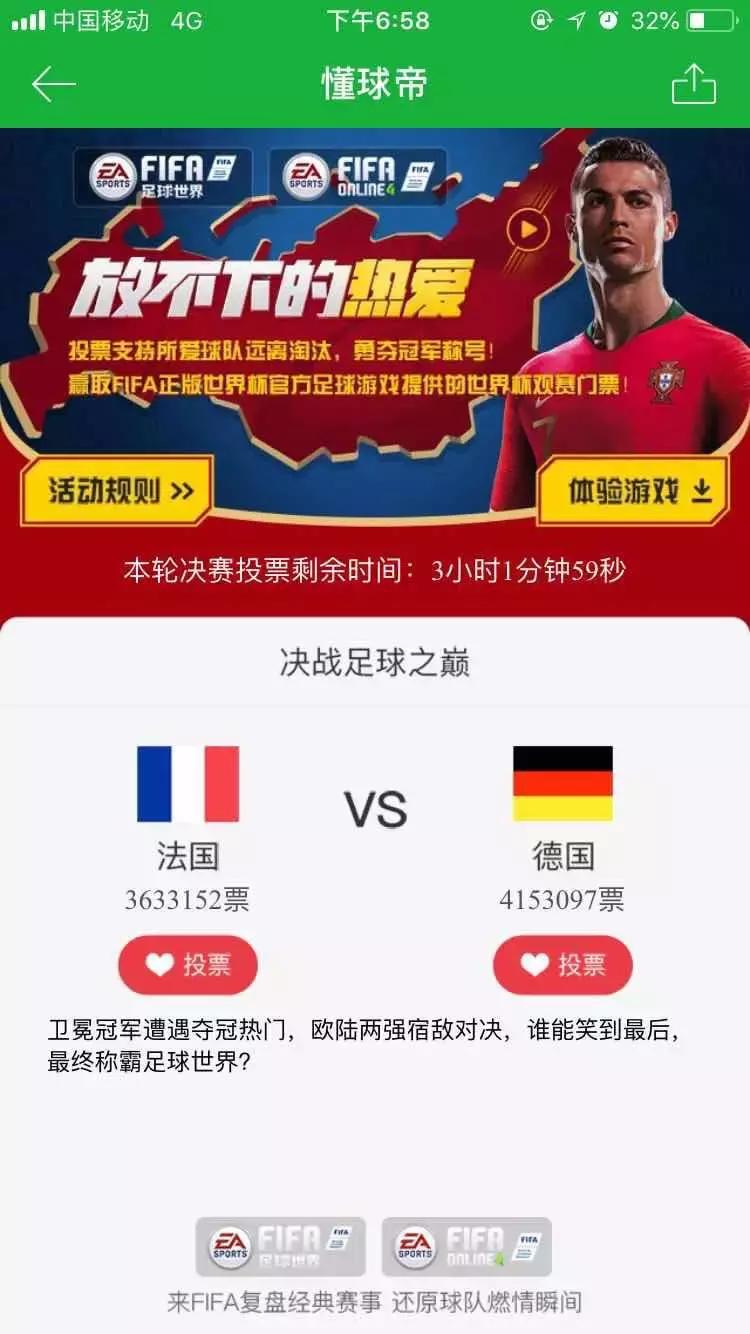 足球推广引流,足球线上营销推广方案