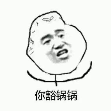 搞笑四川方言图片表情包,四川方言奇葩表情包