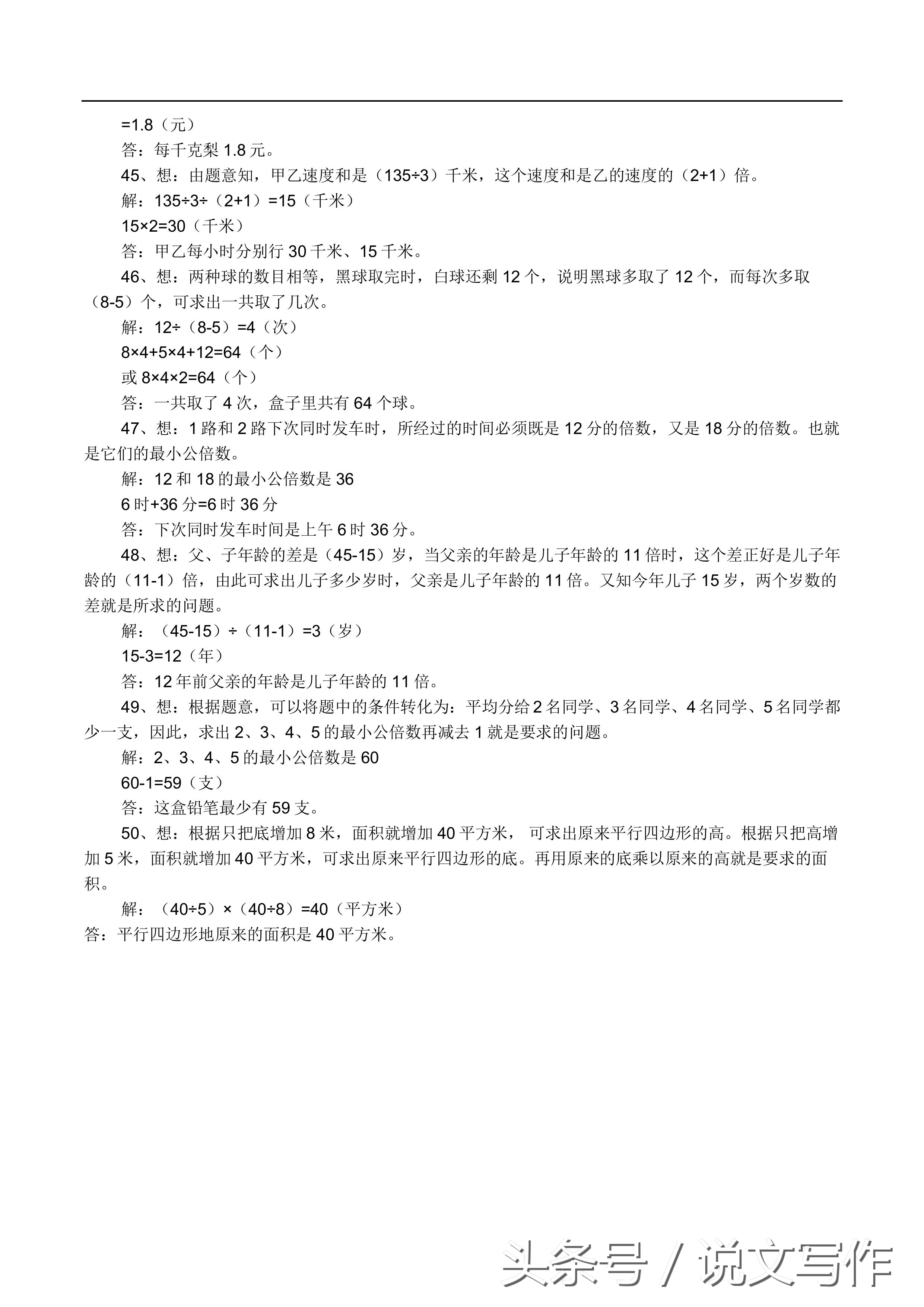 小升初常见的奥数题型,小升初奥数题型大全