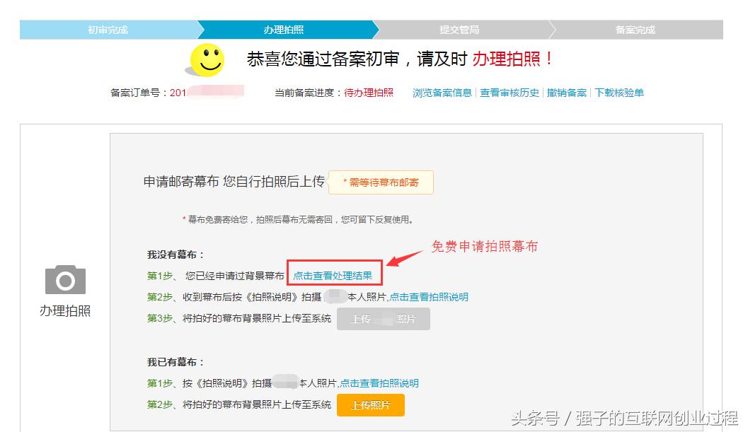 域名备案好了怎么免费搭建网站,新建网站域名解析教程
