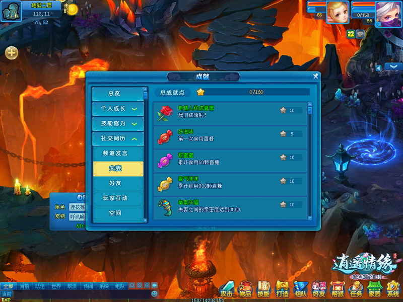 逍遥情缘手游攻略推荐,逍遥情缘攻略