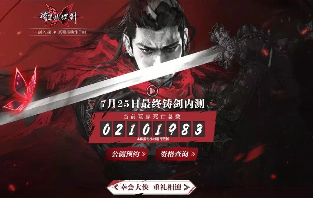 流星蝴蝶剑单机武侠天花板,流星蝴蝶剑怎么没有鼠标了