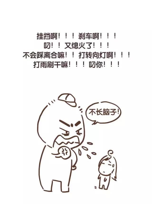 你们都听过驾校教练的哪些金句,驾校教练都说过什么话呀