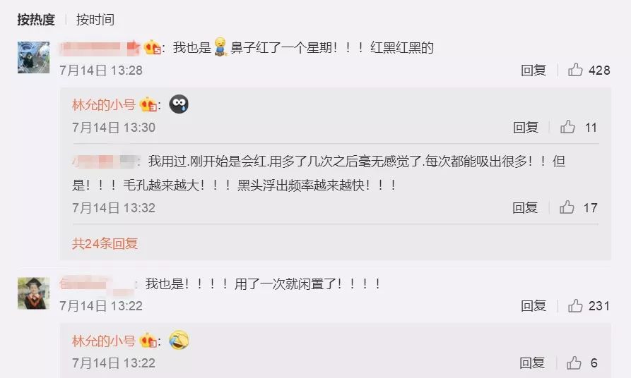 林允谈黑自己视频,林允自曝圈内现象