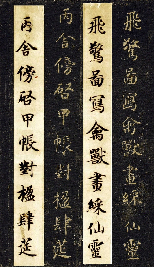 碑帖拓本智永千字文字体多大,智永书法真迹拓本碑帖