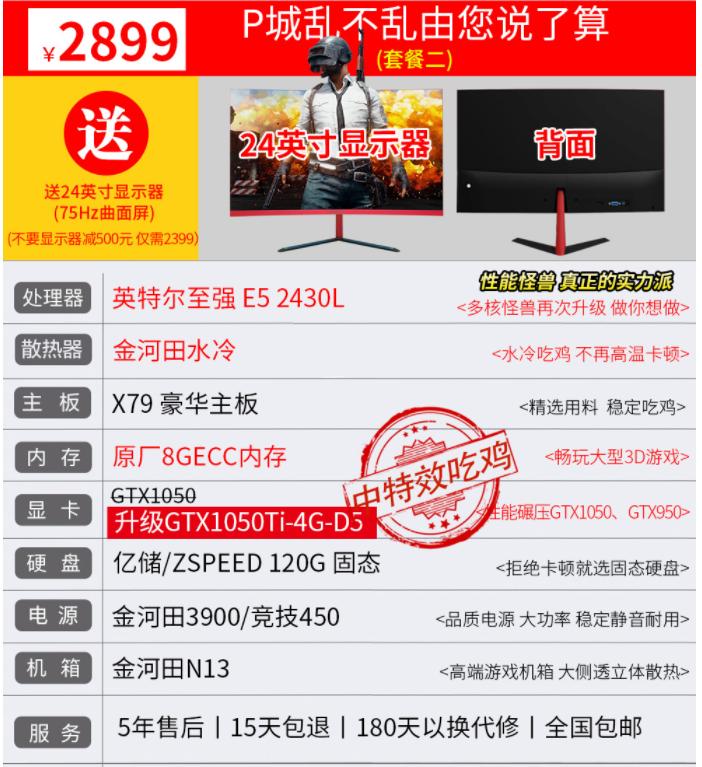 绝地求生电脑组装配置要多少钱,绝地求生电脑配置价格表