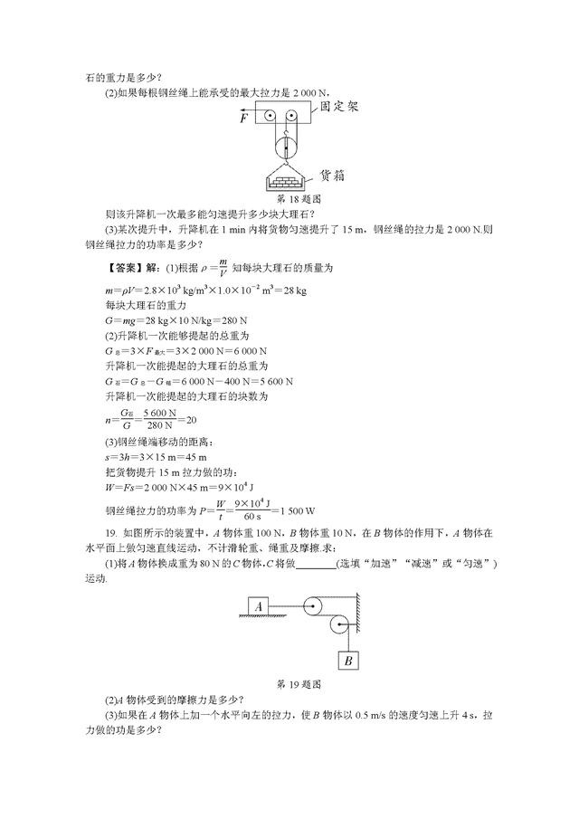 初中物理科目三必背简答题,初中物理力学三要素讲解