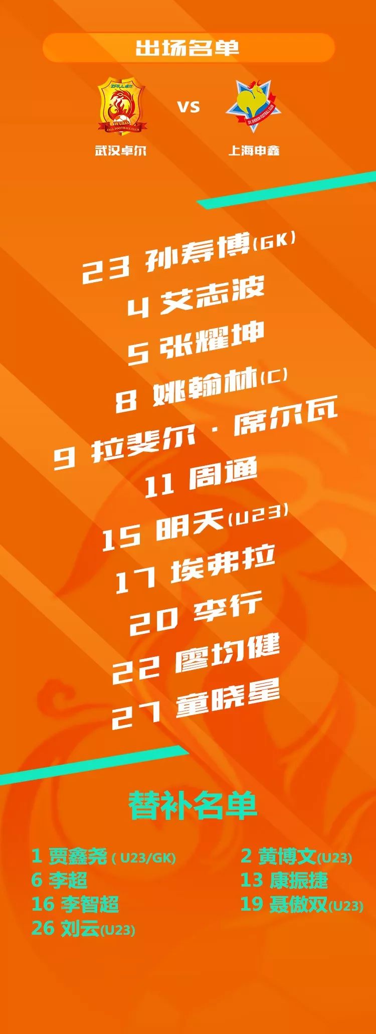 中甲卓尔首战上海申鑫的视频,武汉卓尔对战上海申鑫