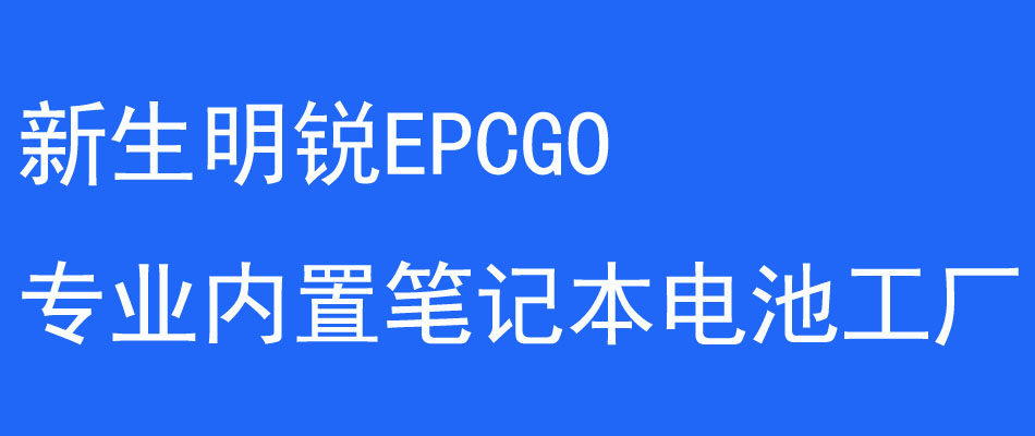 联想笔记本电芯官方购买,联想笔记本电脑电池购买2011