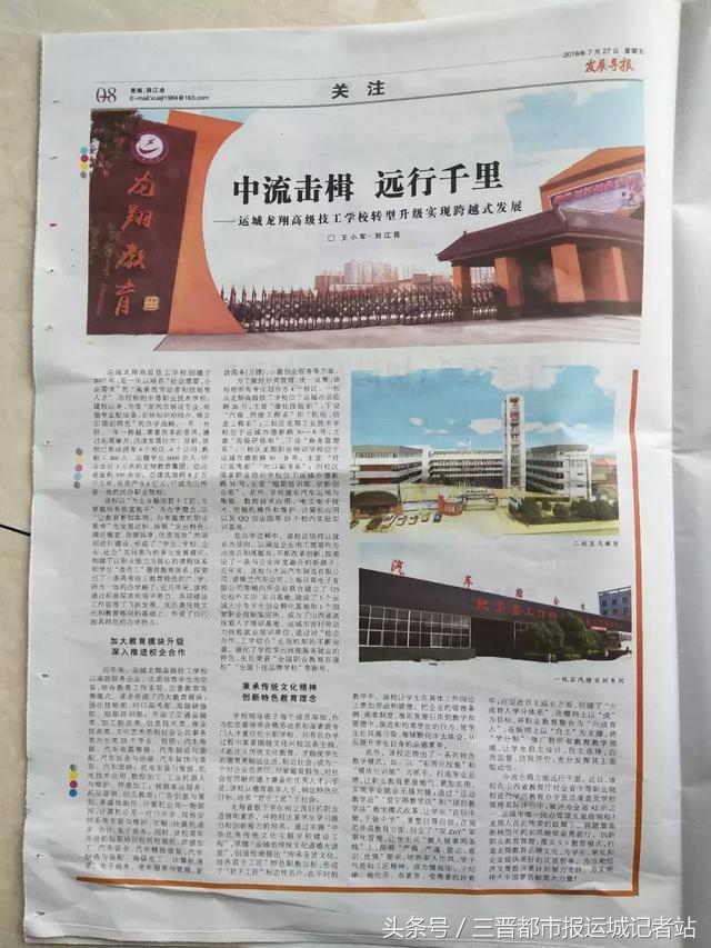 运城市龙翔高级技工学校龙泽校区,运城龙翔技工学校规划