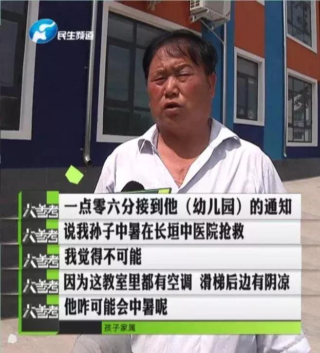 男童丧命幼儿园第一时间删除监控,4岁男童幼儿园异物卡身亡