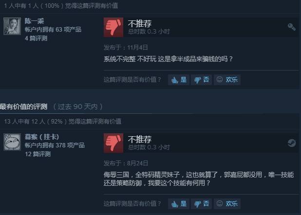 steam国产游戏合集,steam国产游戏大盘点