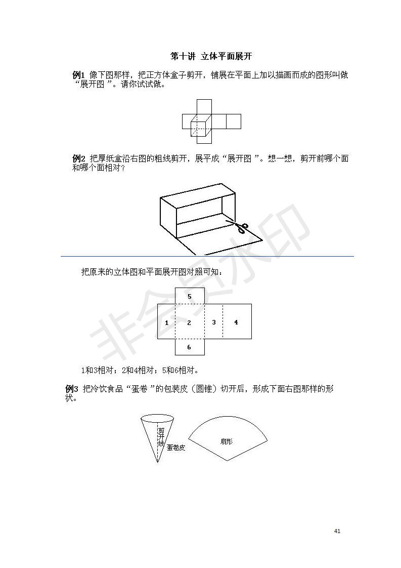 小学数学奥数基础知识点总结,小学数学必背一年级奥数题口诀