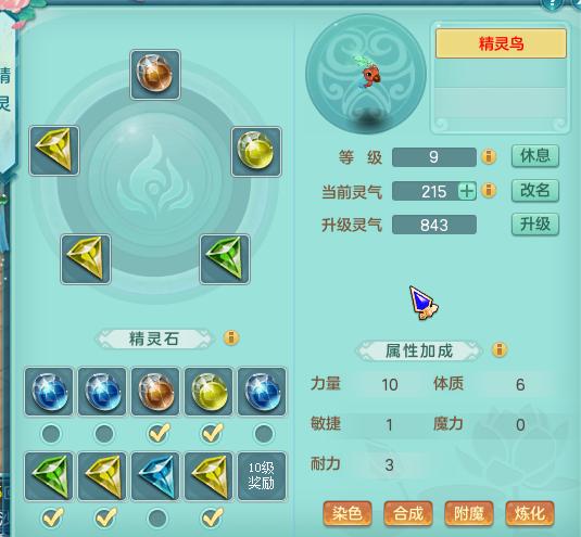 神武3新手玩什么门派最好,神武3最好用的辅助