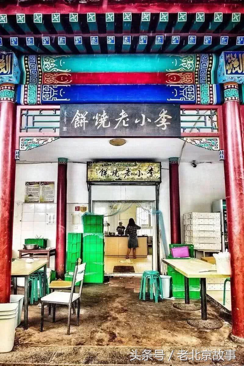 北京人气最旺的烧饼铺,正宗老北京烧饼铺