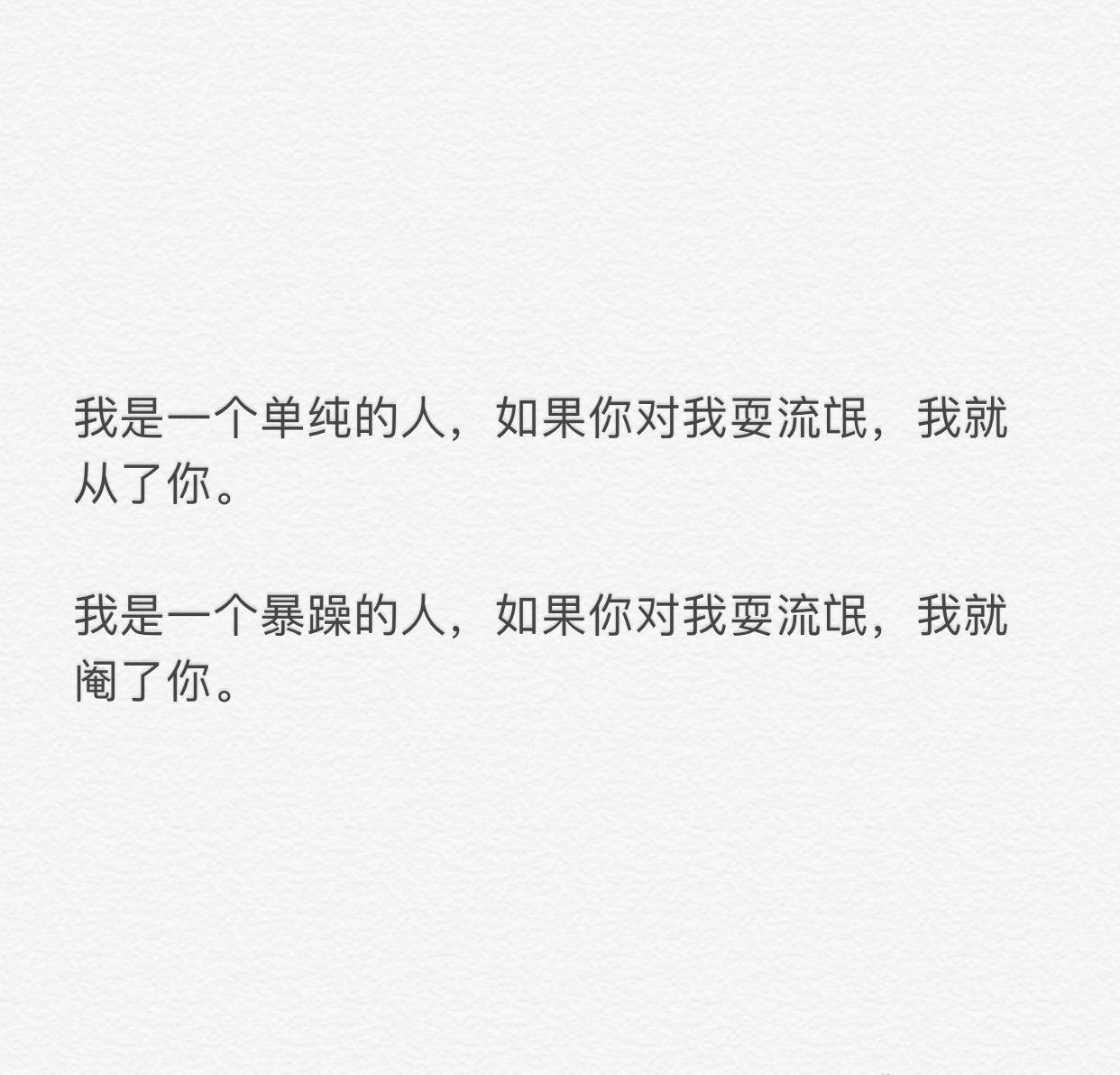 情话土不土,情话土不土要看是谁说的