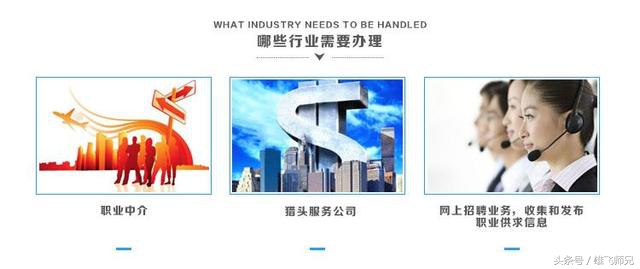 通晓咨询｜说说关于申请办理《人力资源服务许可证》那些事儿