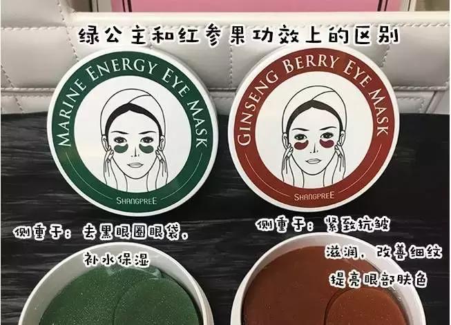 十大热门眼膜测评,眼膜十大排名淡化细纹眼袋