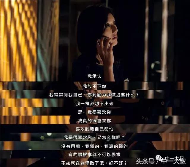 “是，我是喜欢你，喜欢到我自己都怕啊！”