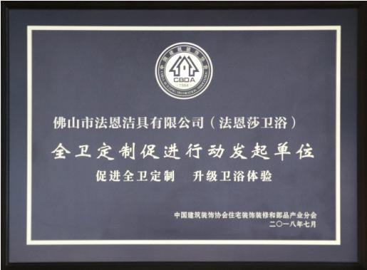 法恩莎卫浴到底是哪家公司的,法恩莎卫浴最优质的产品