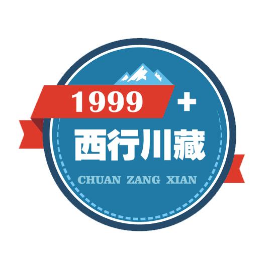 川藏线哪条路更容易塌方,大话西游徒步西藏的故事