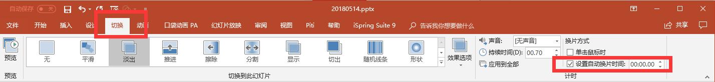 教你快速学会一个ppt小技巧,office办公技巧ppt入门