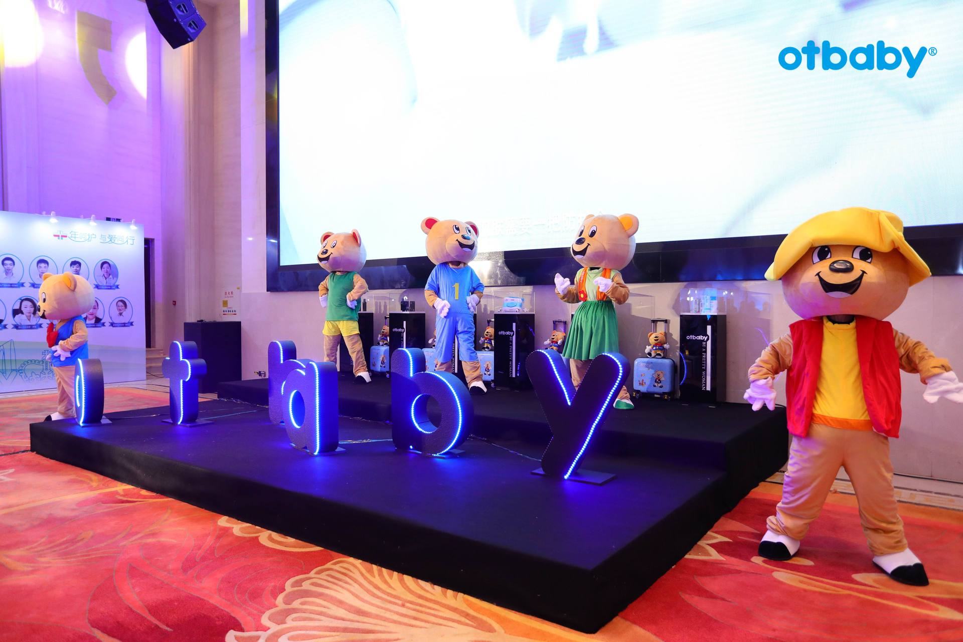 东方之宝旗下Otbaby品牌十周年庆典