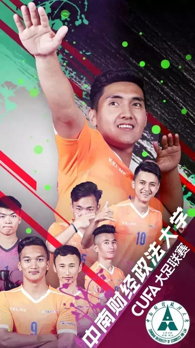 中国大学生足球联赛乙组16进8,2024全国大学生足球联赛16强