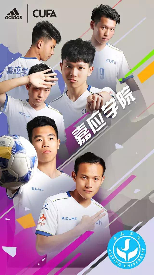 中国大学生足球联赛乙组16进8,2024全国大学生足球联赛16强