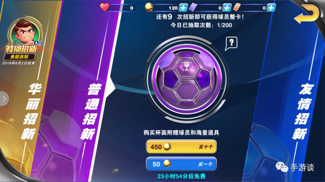 热血足球游戏分析,热血手游测评