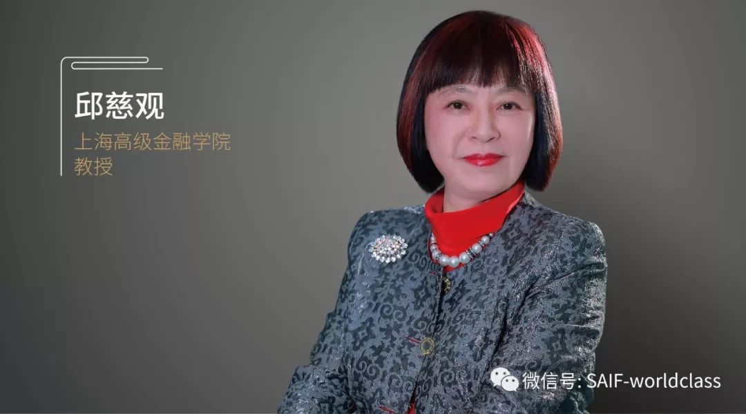 “亚洲善投资”论坛邱慈观:中国的影响力投资|洞见