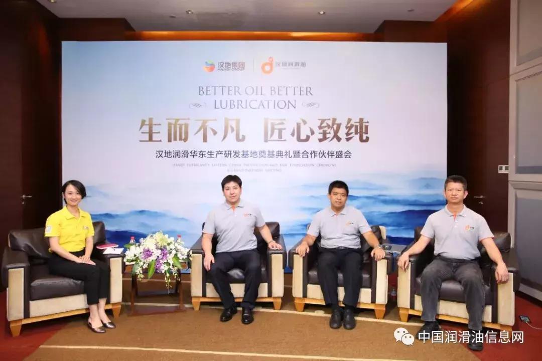 生而不凡，匠心致纯——汉地50万吨华东生产研发基地盛大奠基！