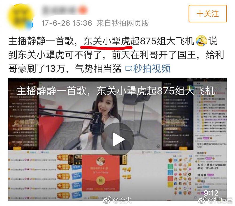 球球开播回应分手视频,球球分手男友澄清视频