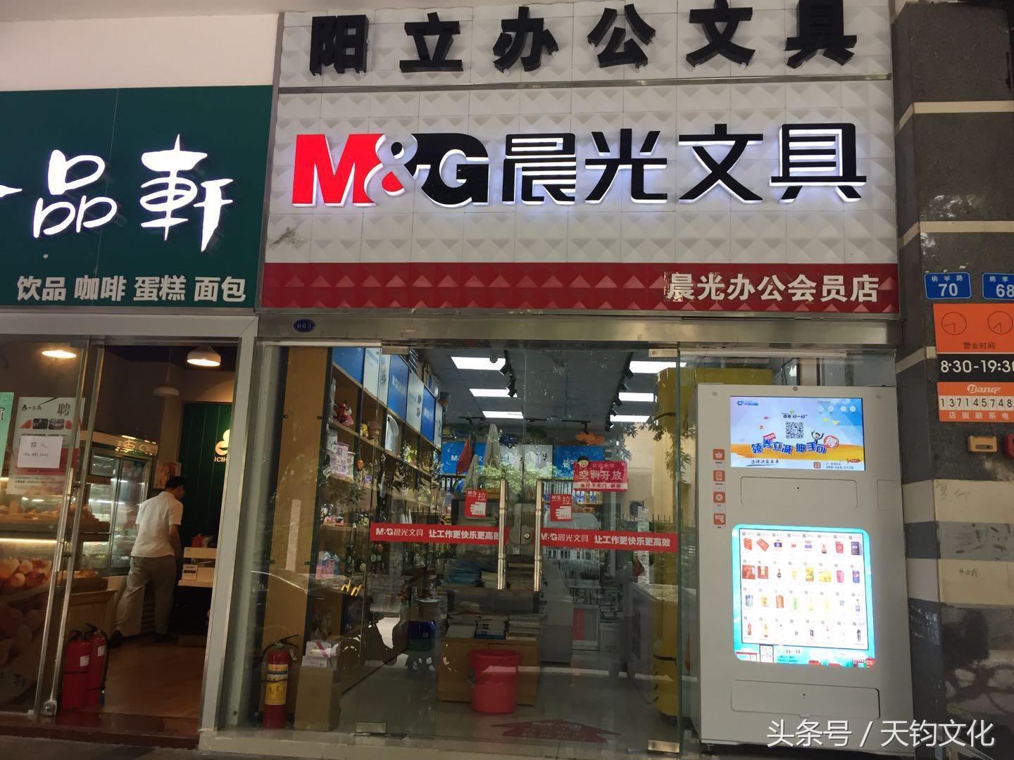 长风创新,晨光文具最新零售模式