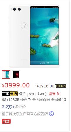 老罗发布会回应网上对tnt的讽刺,老罗为啥要发布tnt