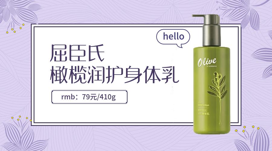 身体乳平价好用推荐秋冬保湿,平价国货儿童身体乳推荐6-12岁