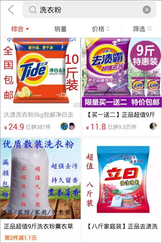 鎷煎澶氶儜娓婃磥鐜板湪鎬庝箞鏍蜂簡,鎷煎澶氶儜娓婃磥涓夋棤浜у搧鏄湡鐨勫悧