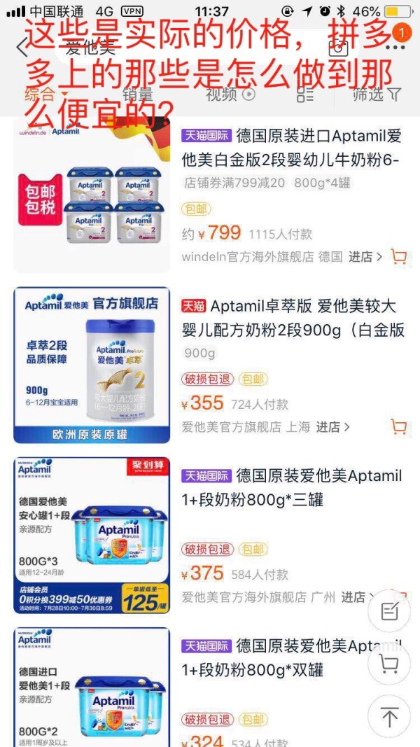 假疫苗还没尘埃落定，低价奶粉来势汹涌，为了钱人性可以泯灭！