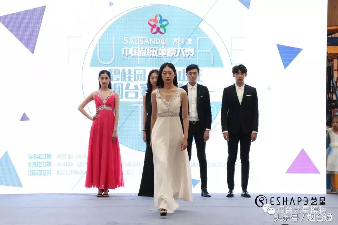 中国童模大赛地区总冠军2018年,sausando秀身堂怎么样