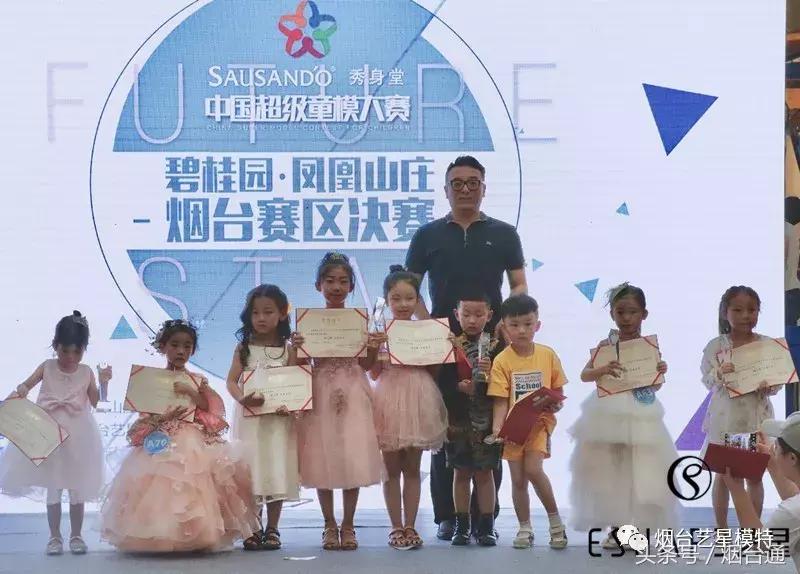 中国童模大赛地区总冠军2018年,sausando秀身堂怎么样
