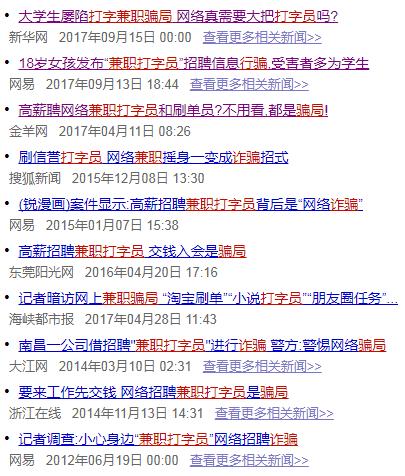 学生打字兼职工作有哪些,打字兼职如何防骗